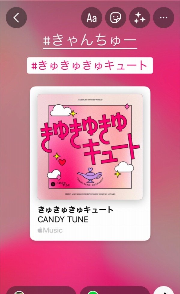 楽曲シェアキャンペーン