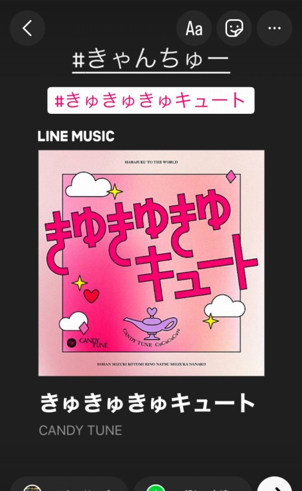 楽曲シェアキャンペーン