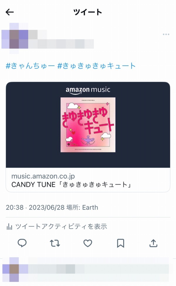 楽曲シェアキャンペーン