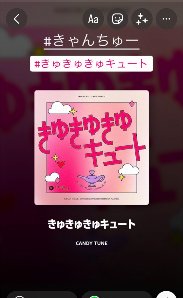 楽曲シェアキャンペーン