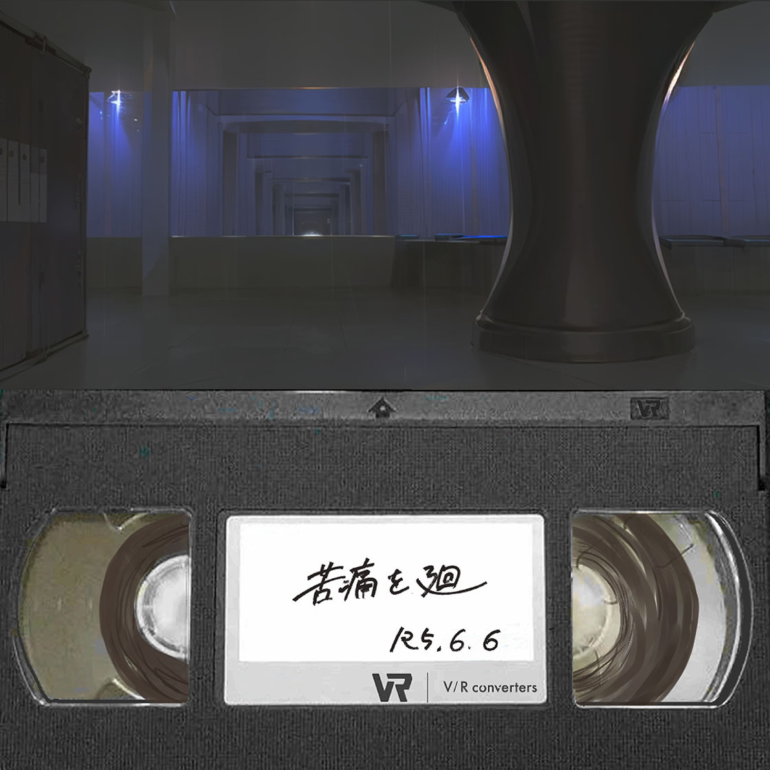 V/R Converters 『苦痛を廻』