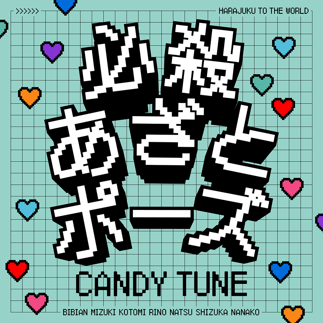 CANDY TUNE 『必殺あざとポーズ』