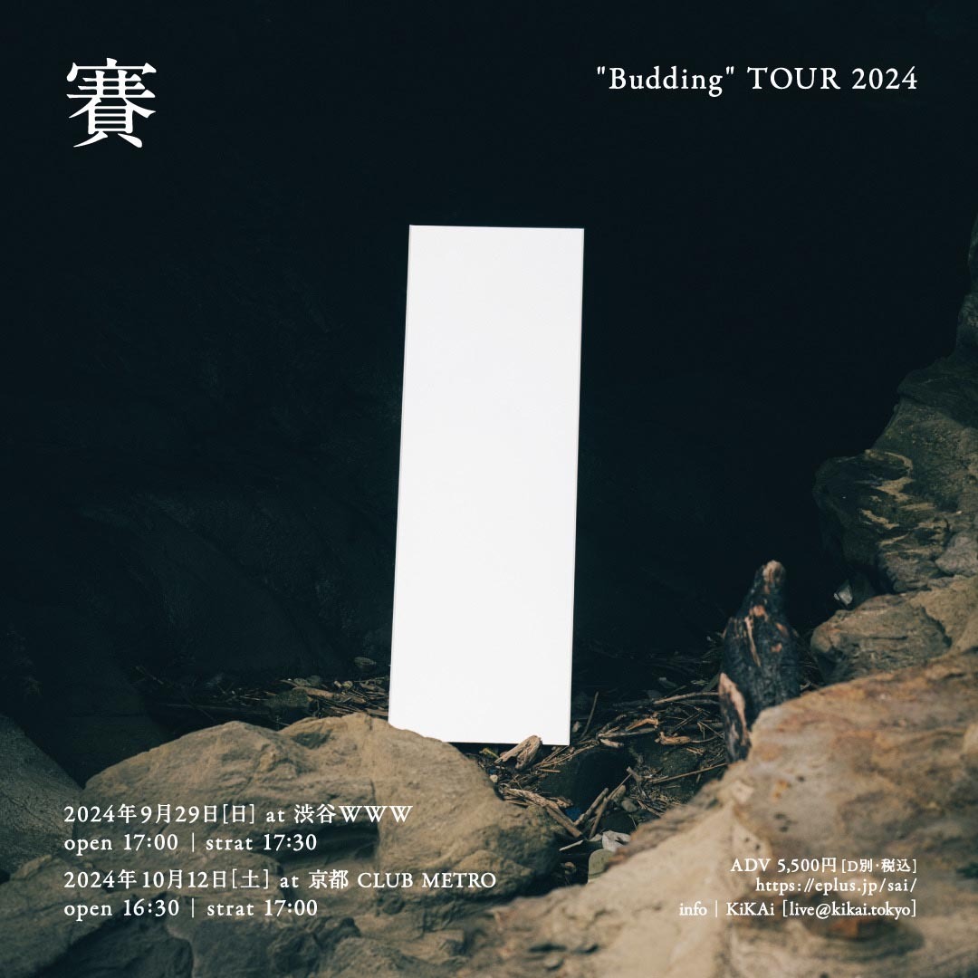 賽 “Budding” TOUR 2024