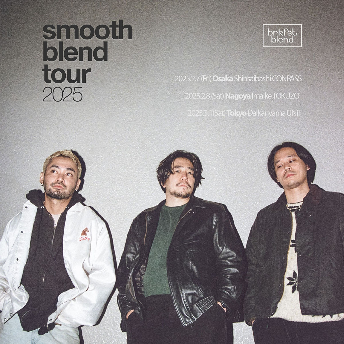 smooth blend tour 2025