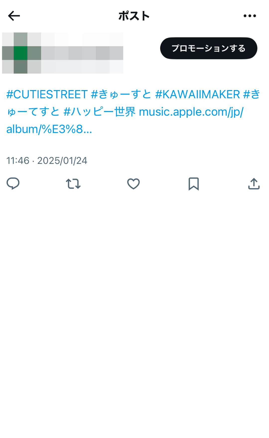 CUTIE STREET「ハッピー世界！」SNSシェアキャンペーン