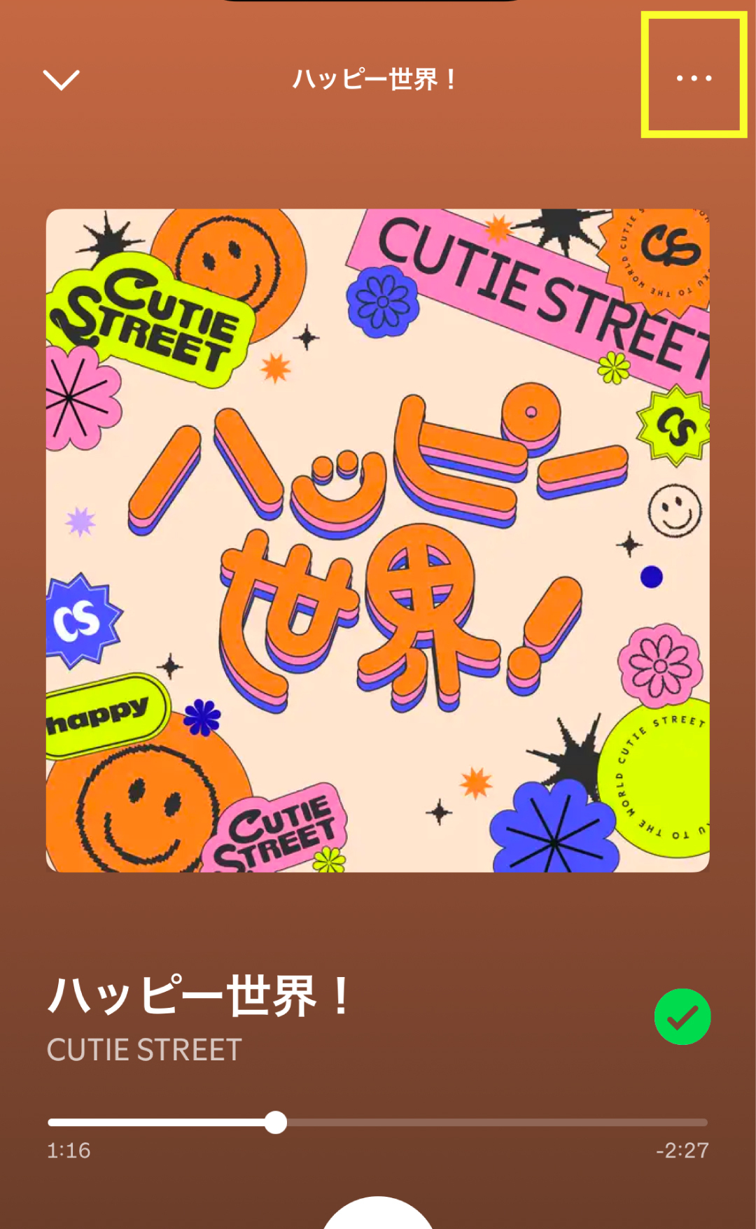 CUTIE STREET「ハッピー世界！」SNSシェアキャンペーン