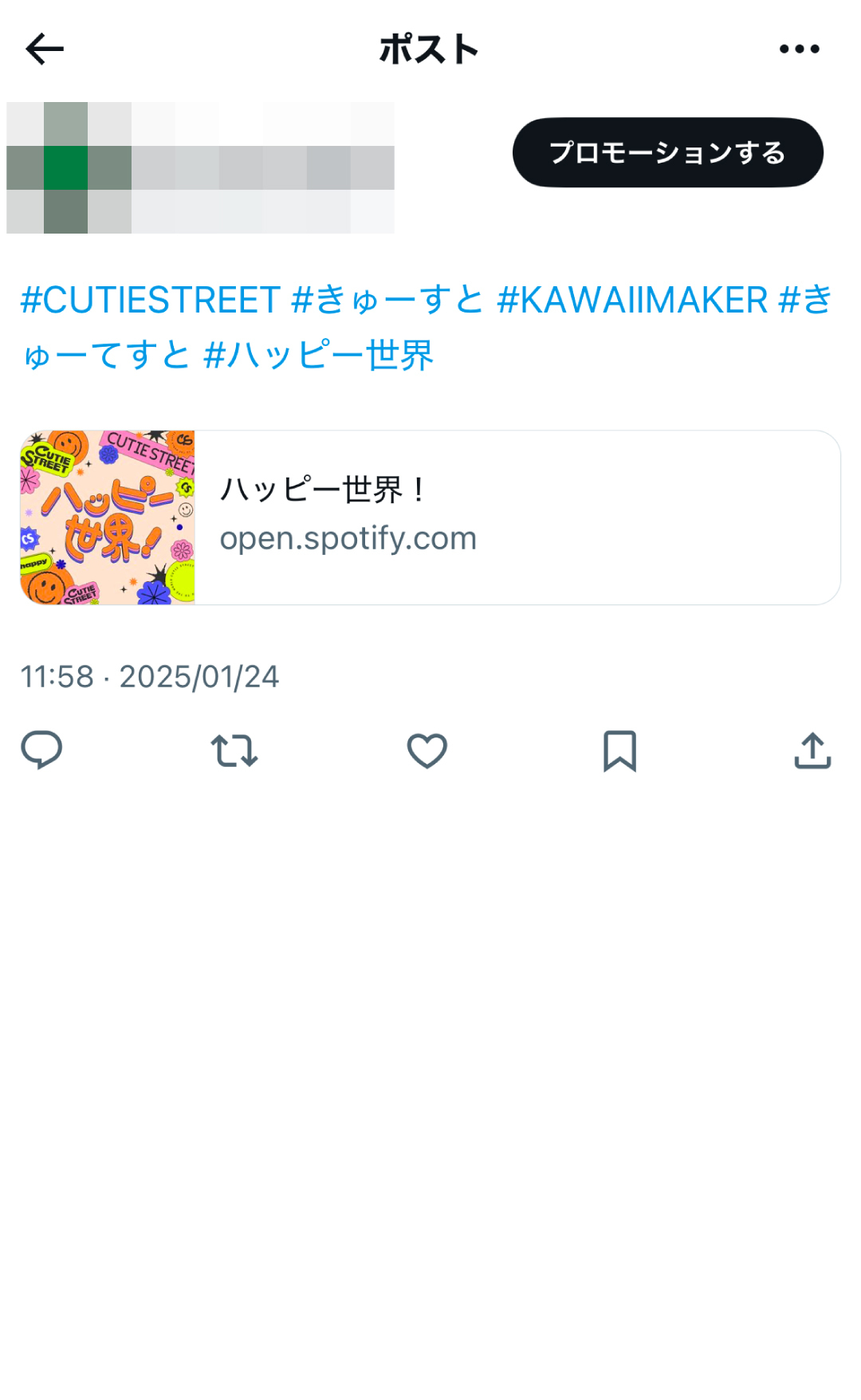 CUTIE STREET「ハッピー世界！」SNSシェアキャンペーン