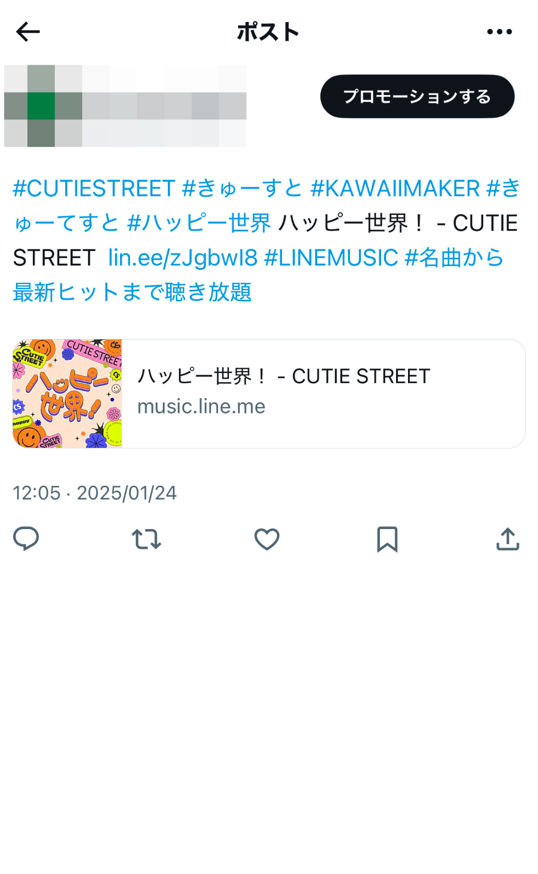 CUTIE STREET「ハッピー世界！」SNSシェアキャンペーン