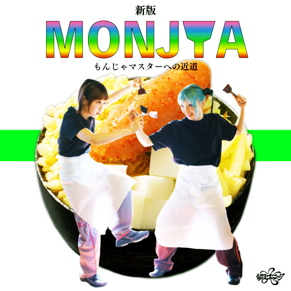 ジャケット