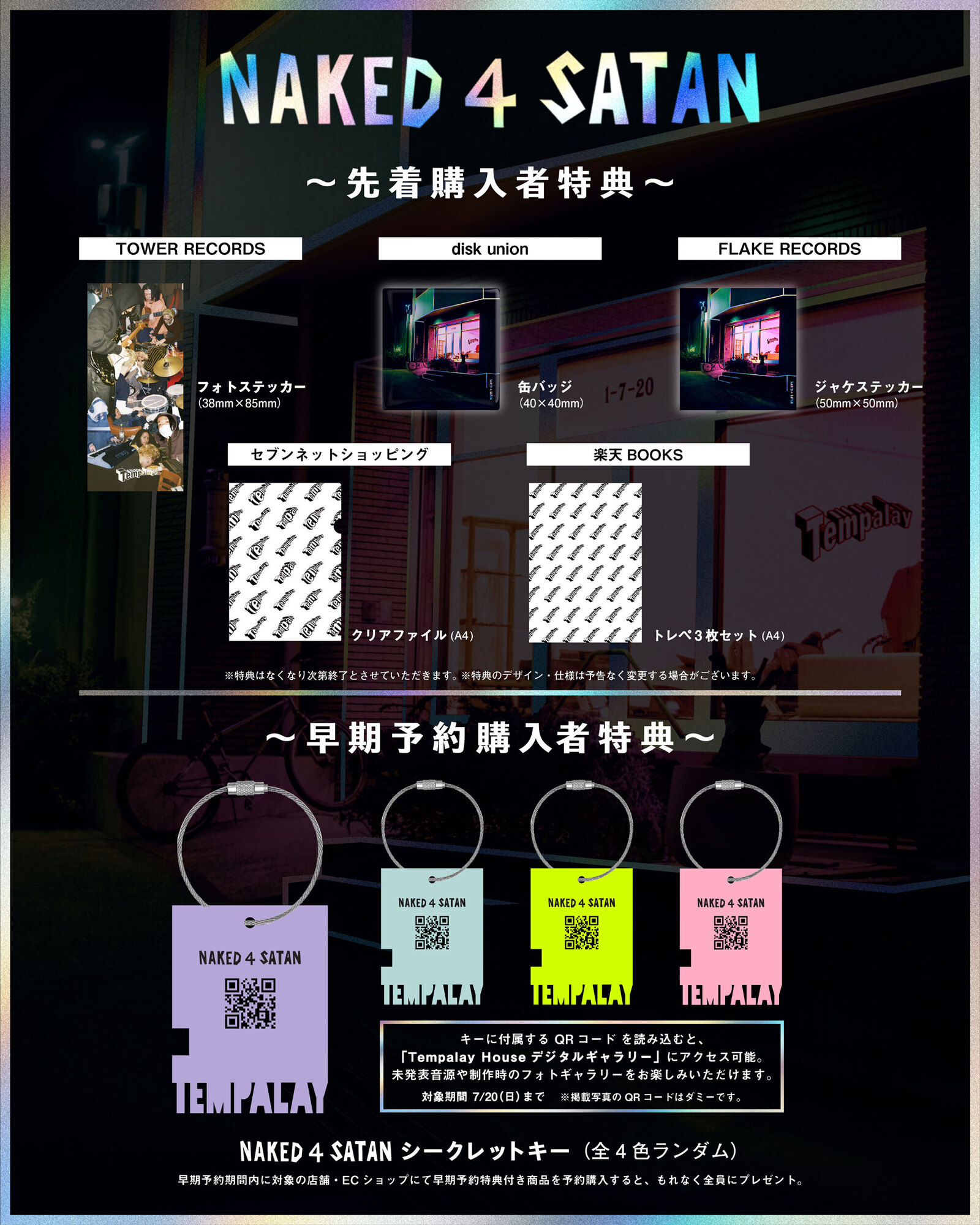 Tempalay、日本武道館公演「惑星X」以来、 新たな幕開けとなる