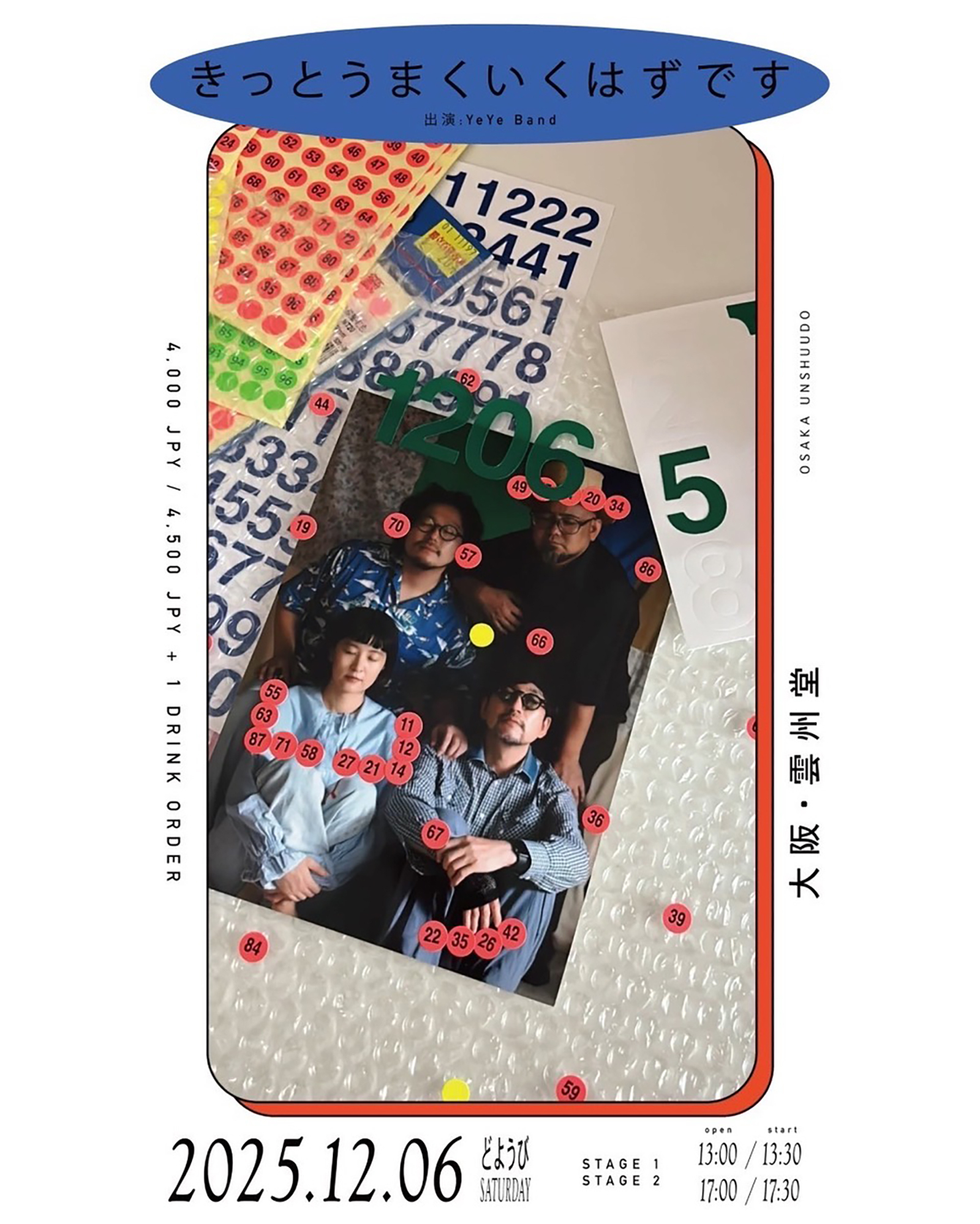 イベントフライヤー