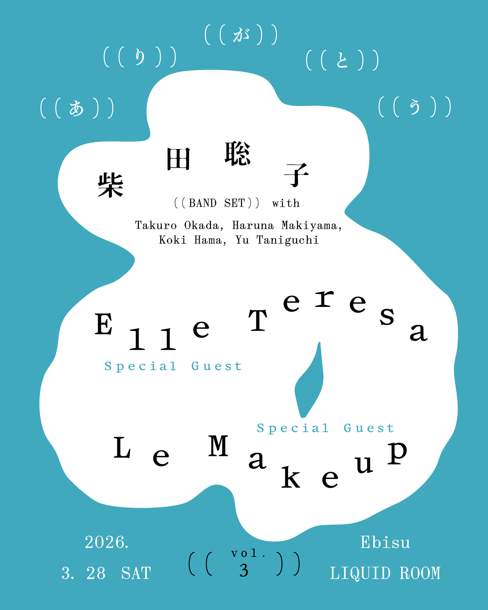 イベントフライヤー