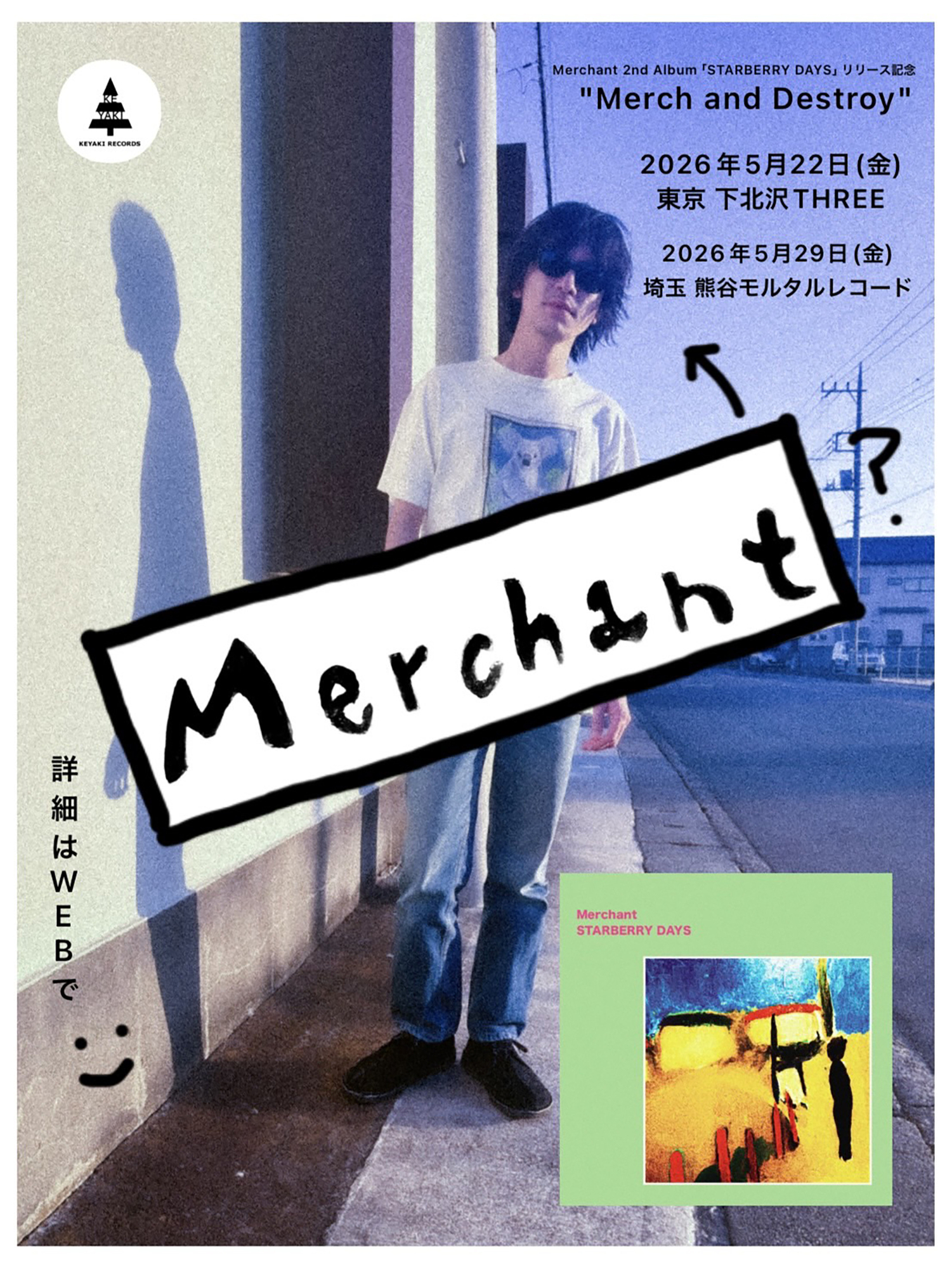 イベントフライヤー