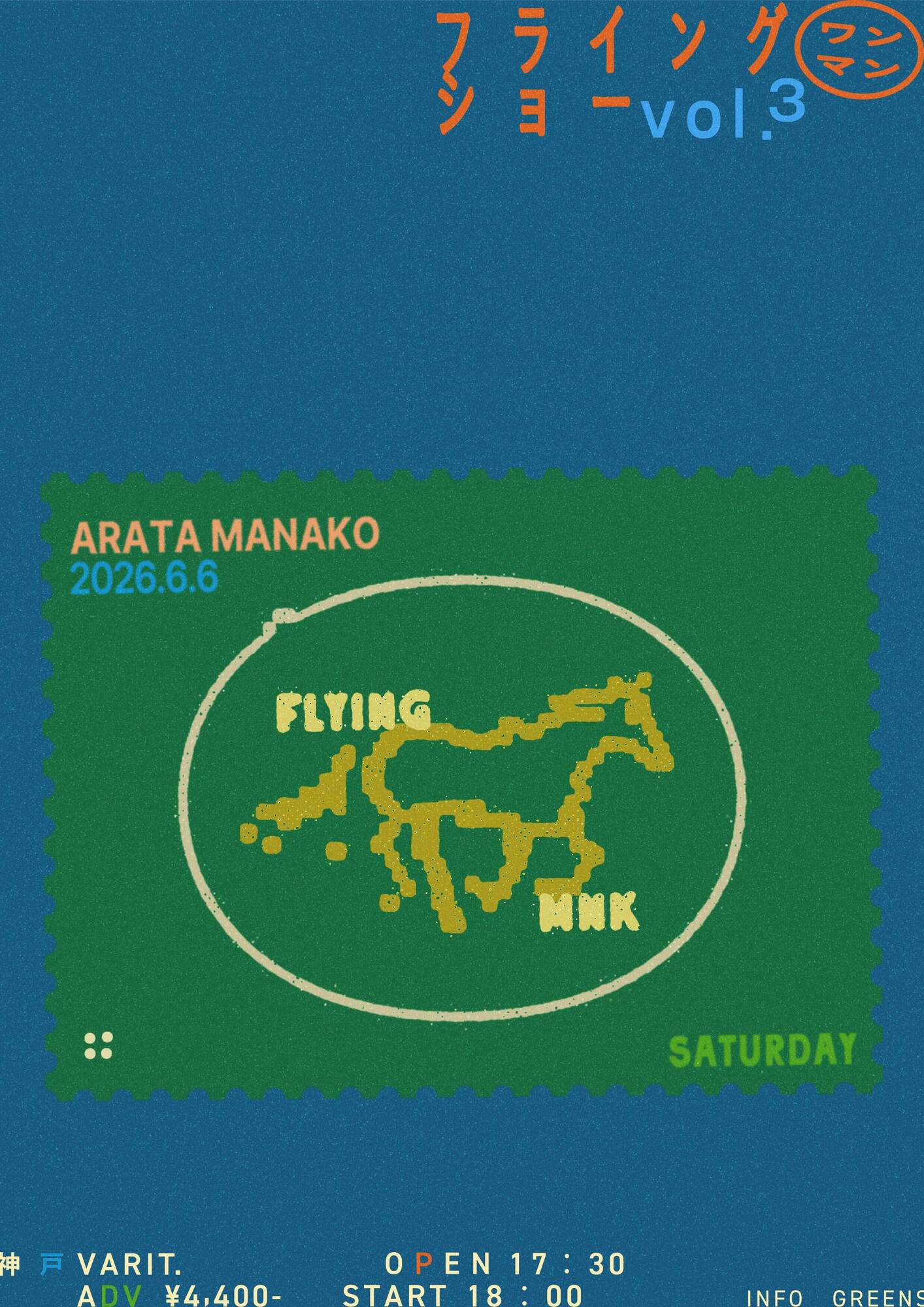 イベントフライヤー