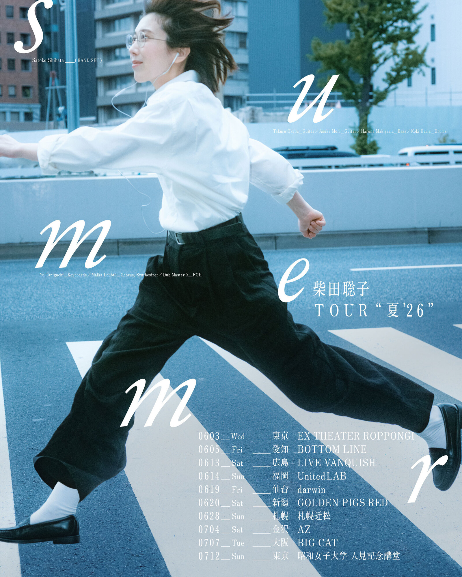 イベントフライヤー