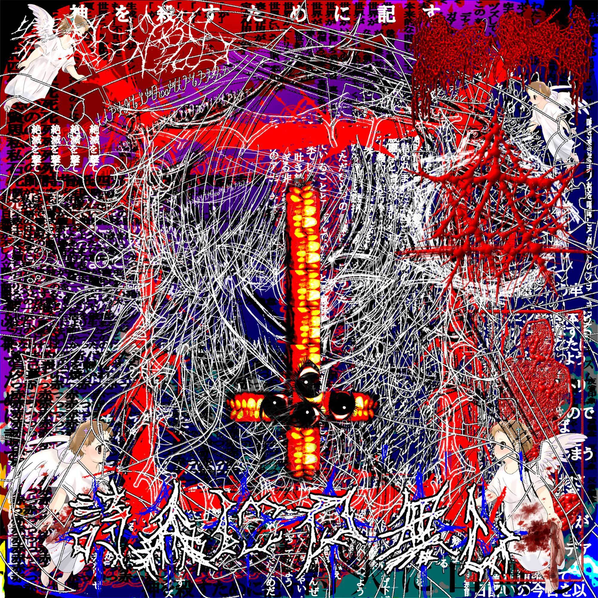 ジャケット