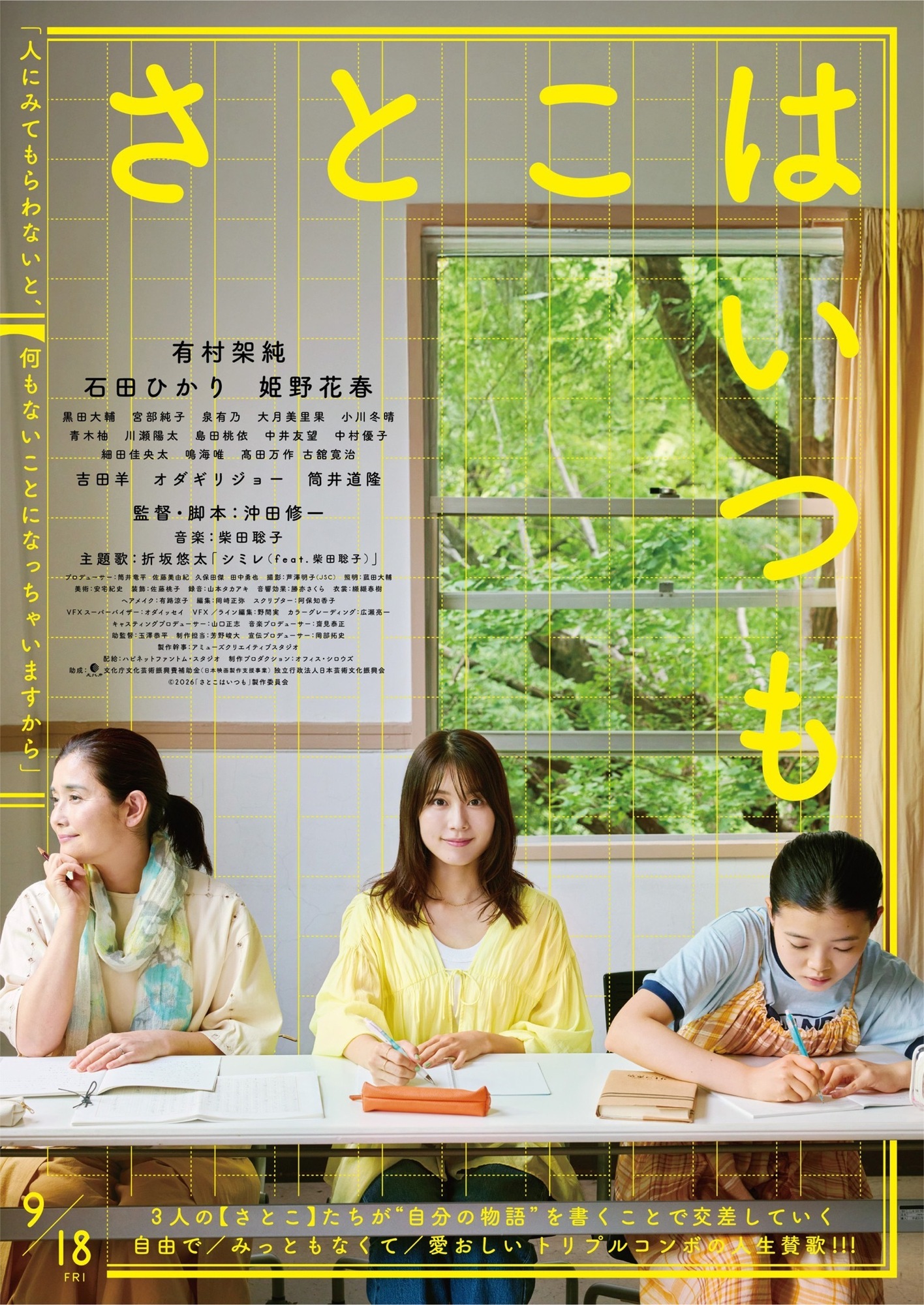 映画メインビジュアル