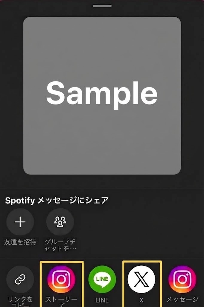 Spotify3
